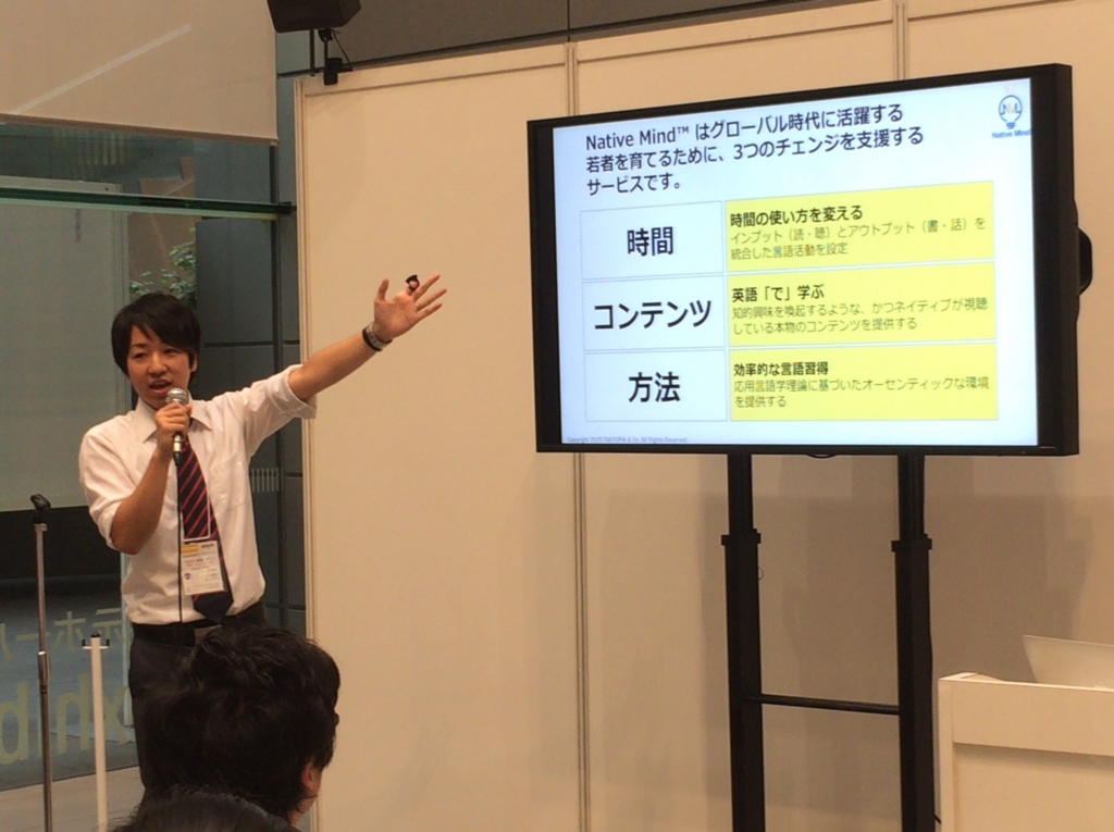 f:id:ict_in_education:20150717021205j:plain