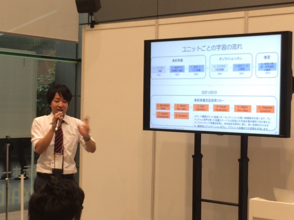 f:id:ict_in_education:20150717021325j:plain