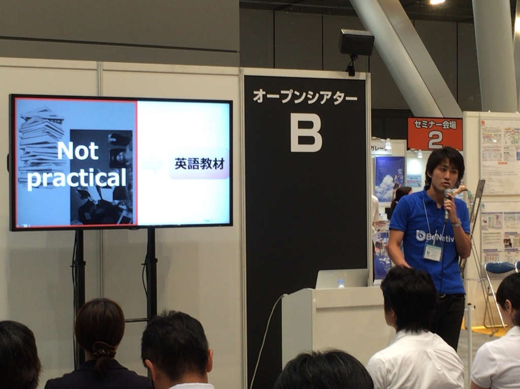 f:id:ict_in_education:20150722051355j:plain