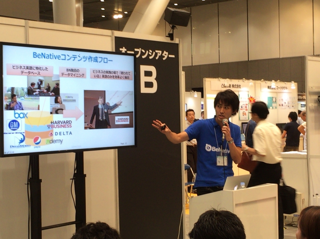 f:id:ict_in_education:20150722051611j:plain