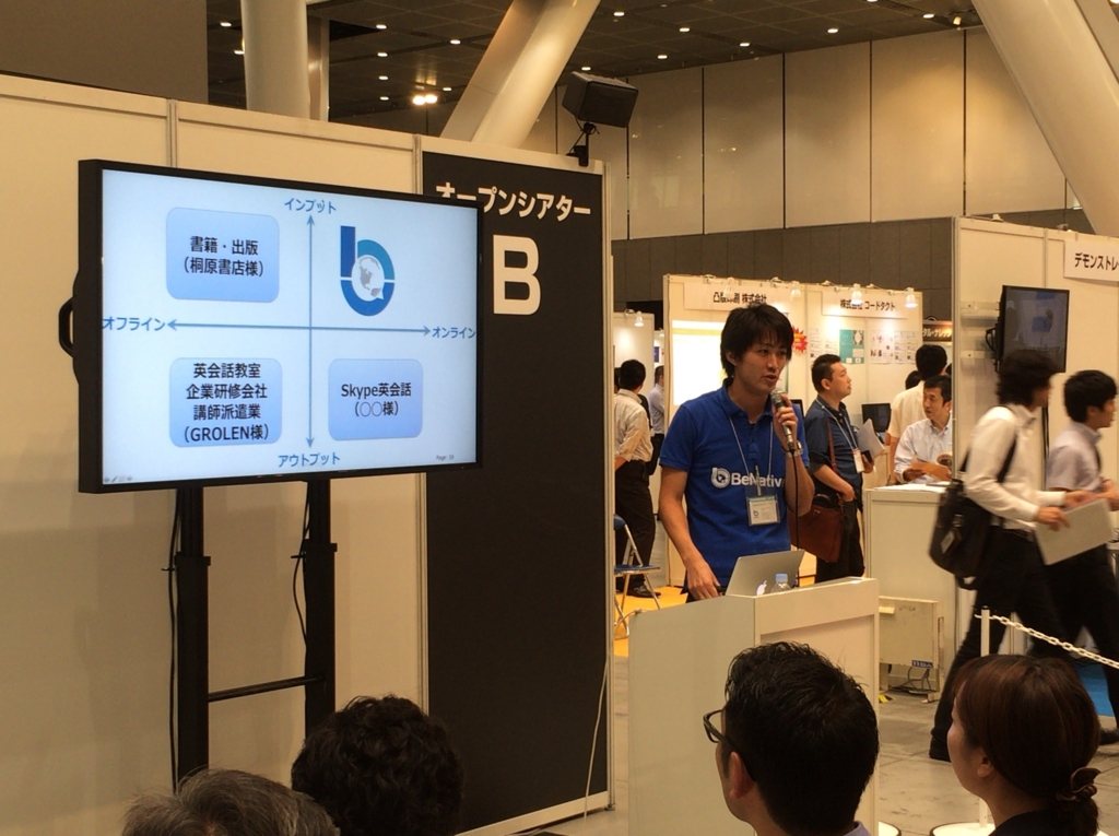 f:id:ict_in_education:20150722051724j:plain