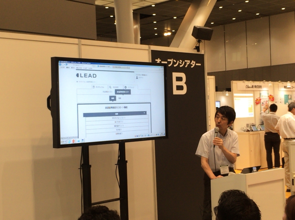 f:id:ict_in_education:20150724150929j:plain