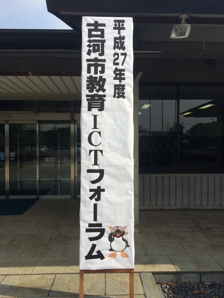 f:id:ict_in_education:20150726073013j:plain