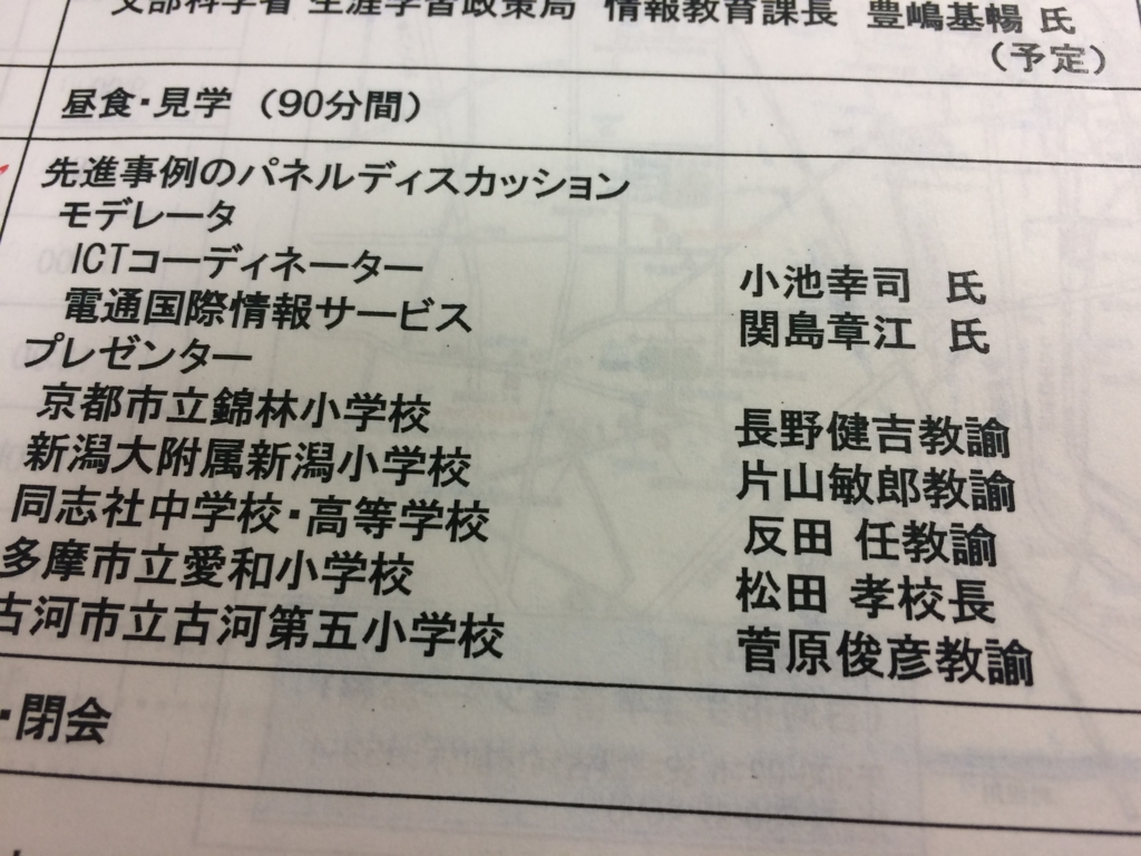 f:id:ict_in_education:20150726075131j:plain