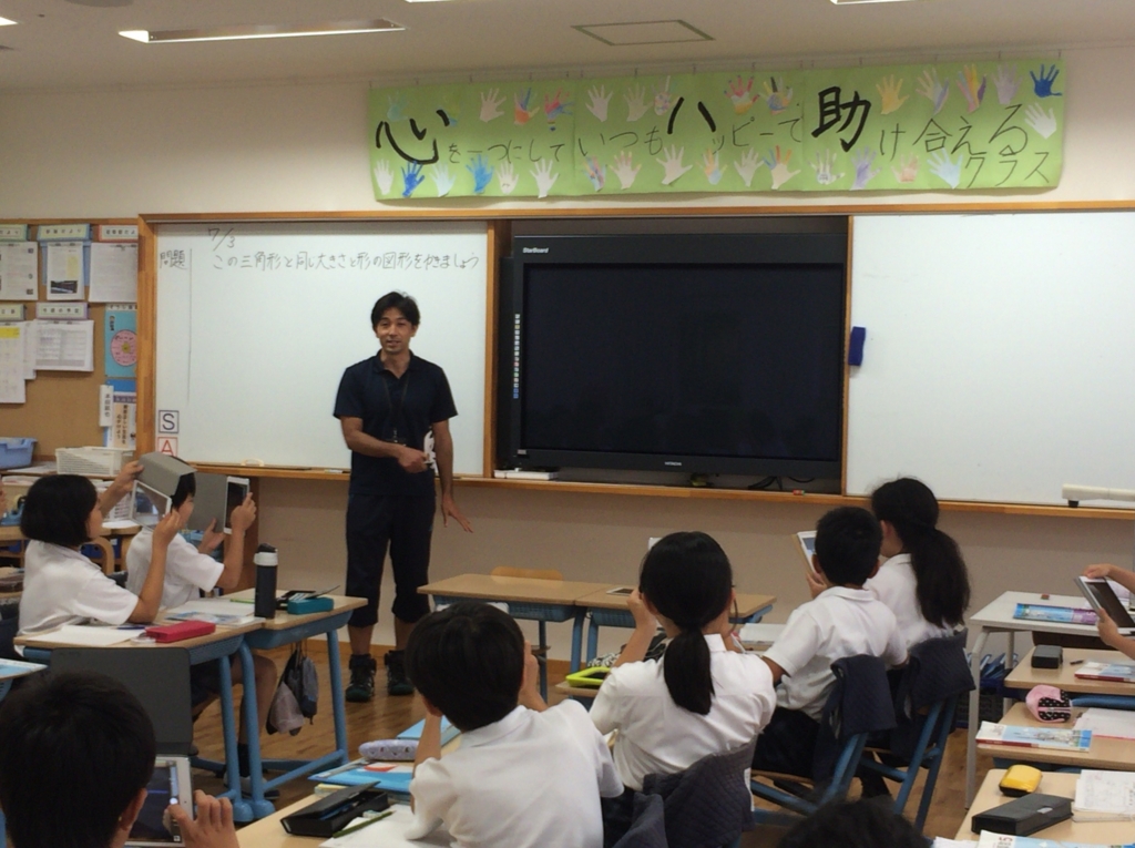 f:id:ict_in_education:20150731051709j:plain