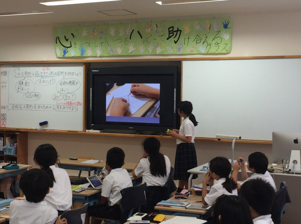 f:id:ict_in_education:20150731052313j:plain