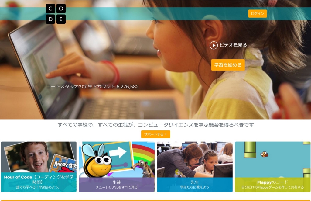 f:id:ict_in_education:20150903061519j:plain
