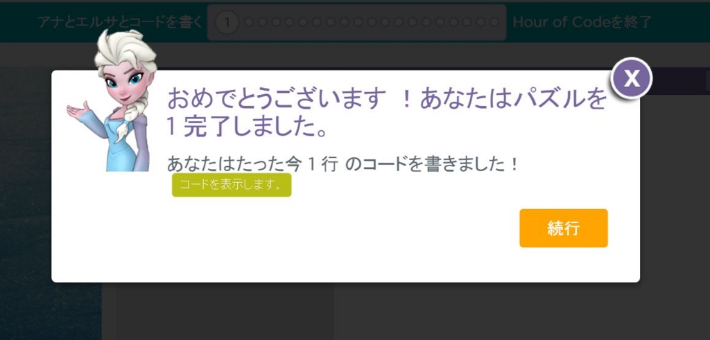 f:id:ict_in_education:20150903061610j:plain