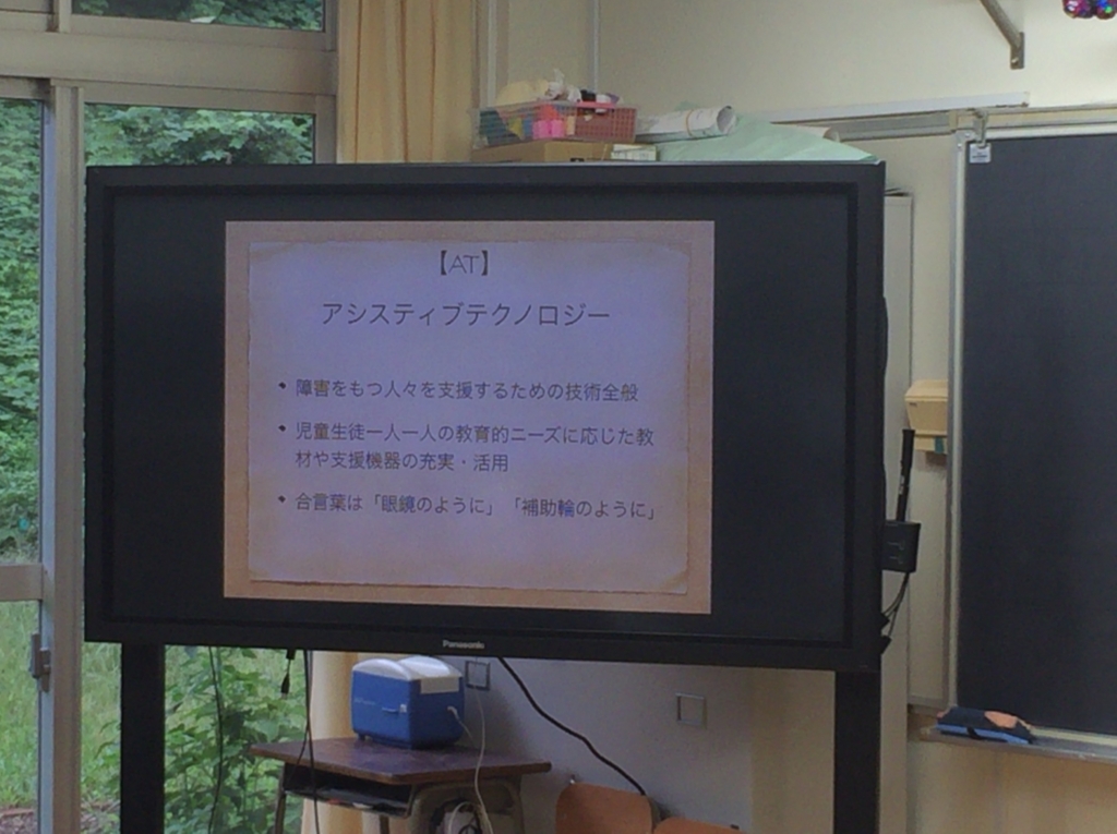 f:id:ict_in_education:20150903110604j:plain