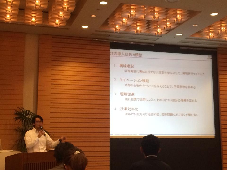 f:id:ict_in_education:20150918174617j:plain