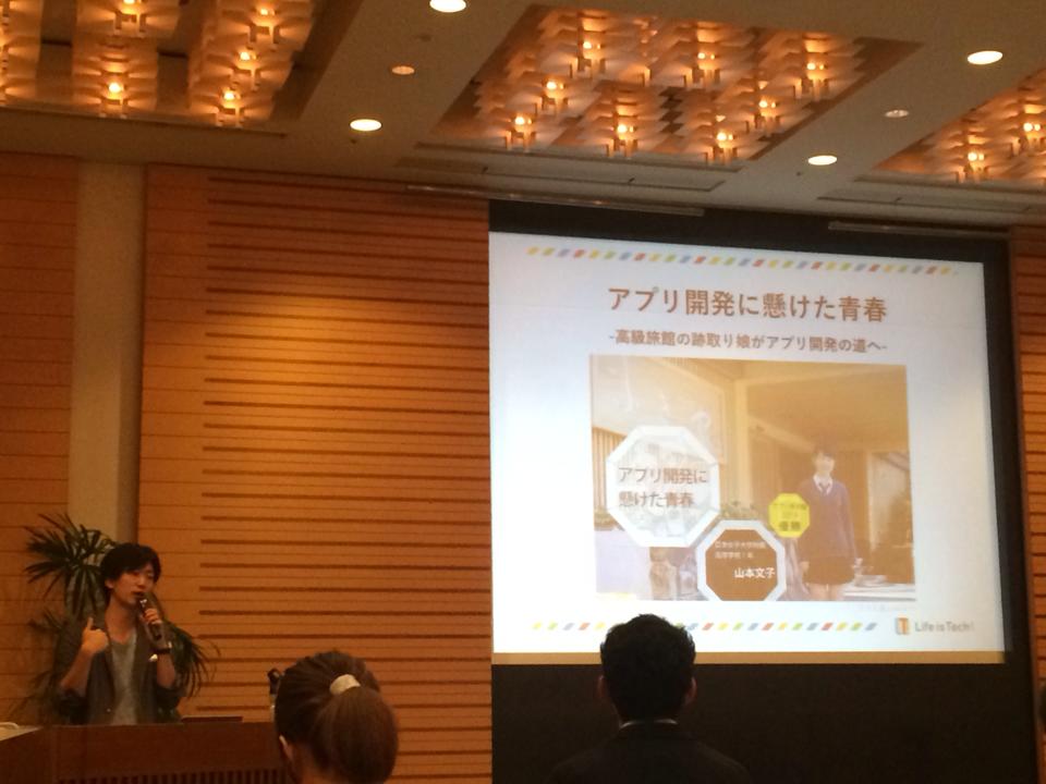 f:id:ict_in_education:20150925012055j:plain