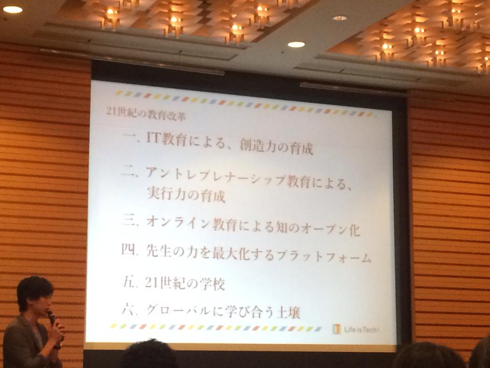 f:id:ict_in_education:20150925012848j:plain