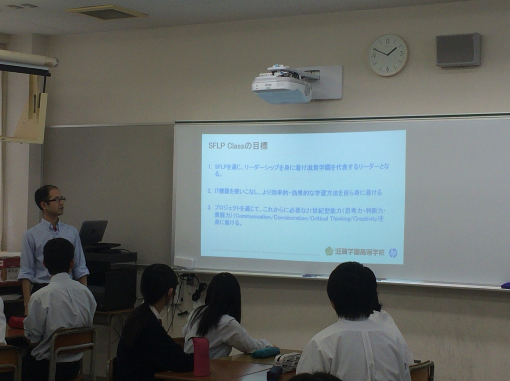 f:id:ict_in_education:20150928120433j:plain