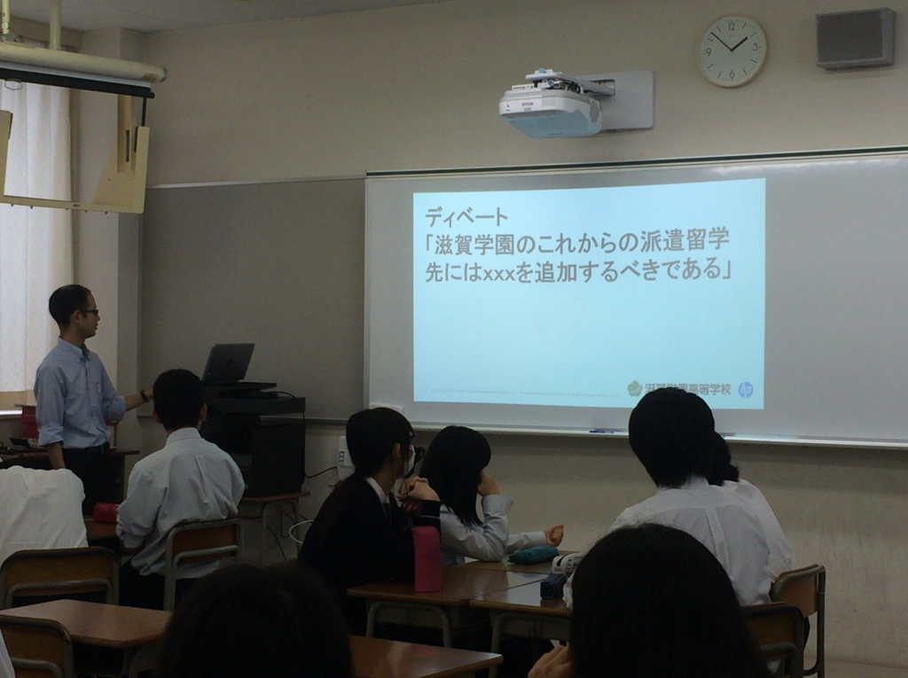 f:id:ict_in_education:20150928120658j:plain