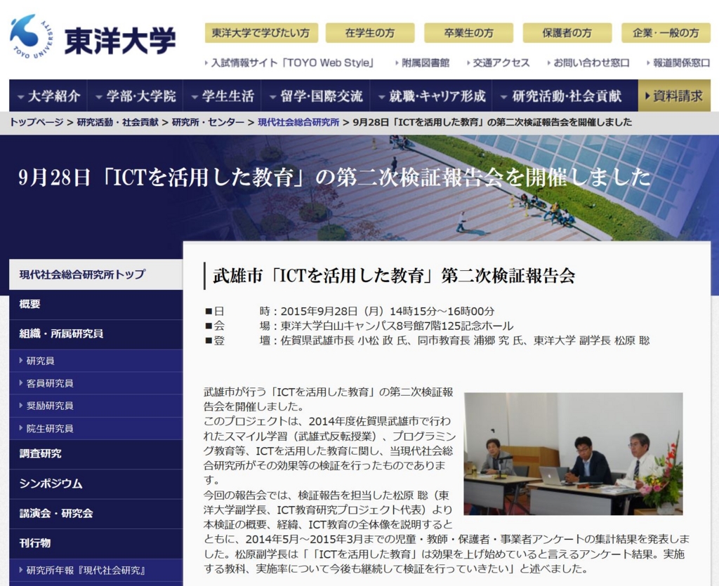 f:id:ict_in_education:20150929230703j:plain
