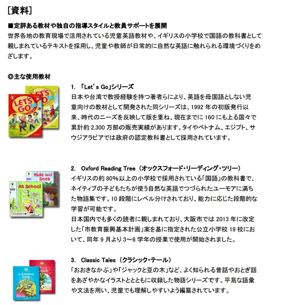 f:id:ict_in_education:20150930114112j:plain