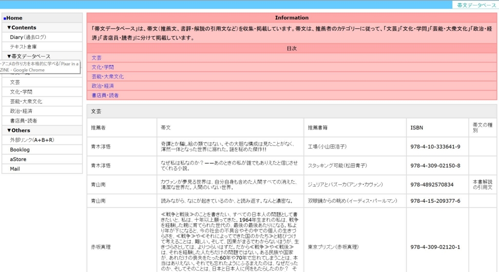 f:id:ict_in_education:20151027012023j:plain