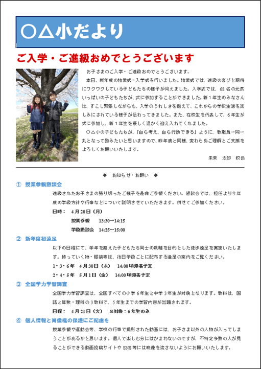 f:id:ict_in_education:20151130163437p:plain