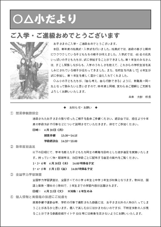 f:id:ict_in_education:20151130163452p:plain