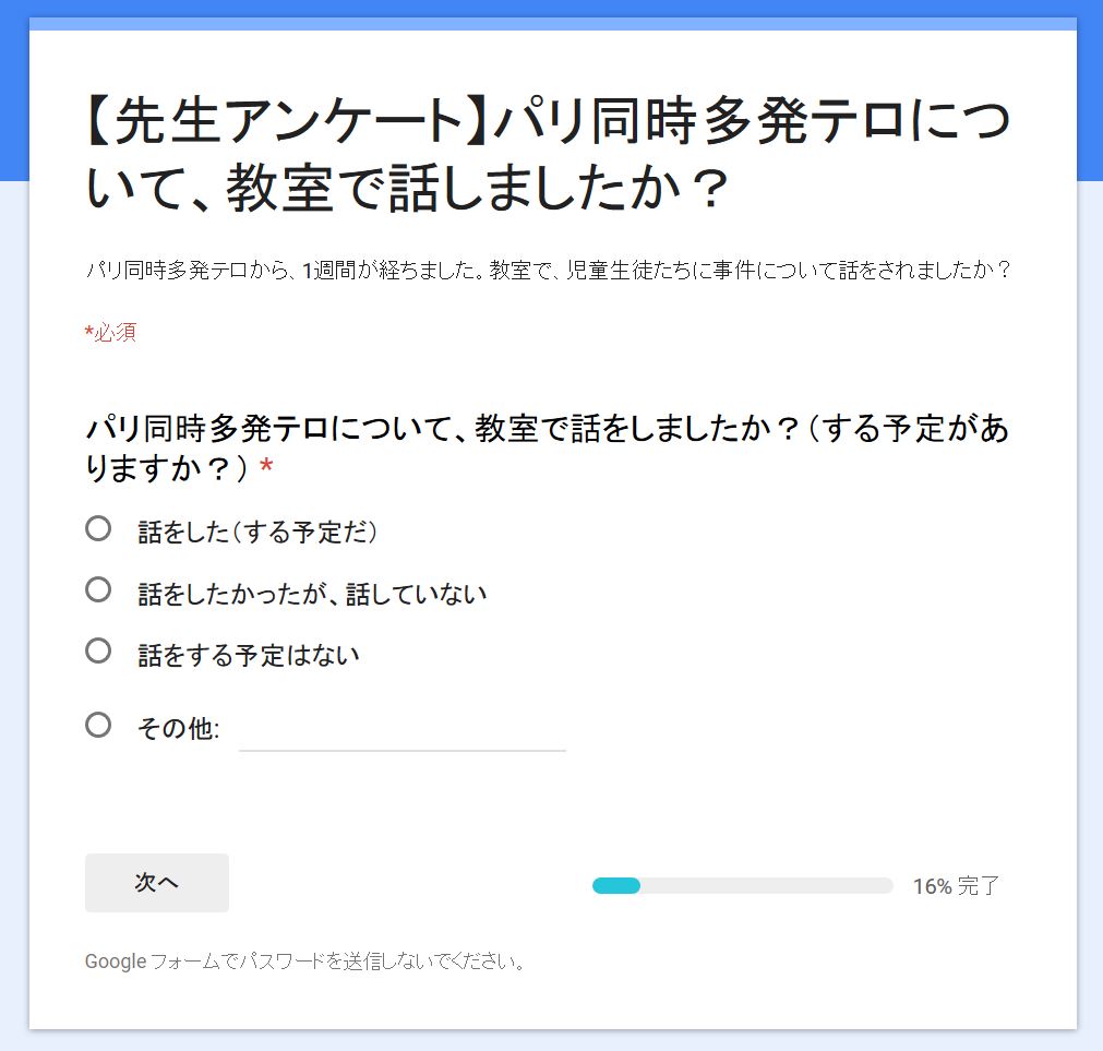 f:id:ict_in_education:20151201120153j:plain