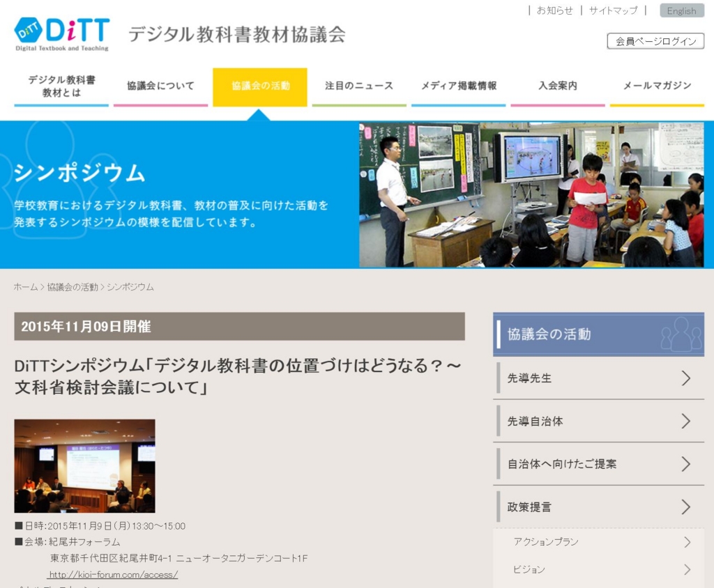 f:id:ict_in_education:20151203051716j:plain