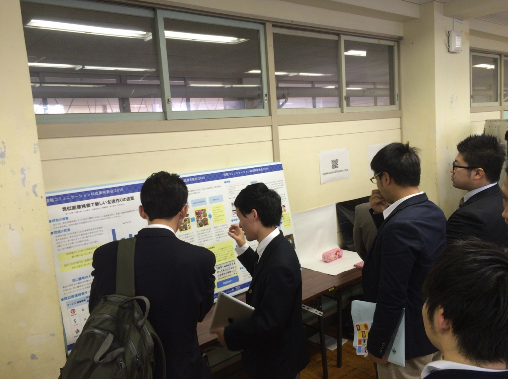 f:id:ict_in_education:20151209121940j:plain