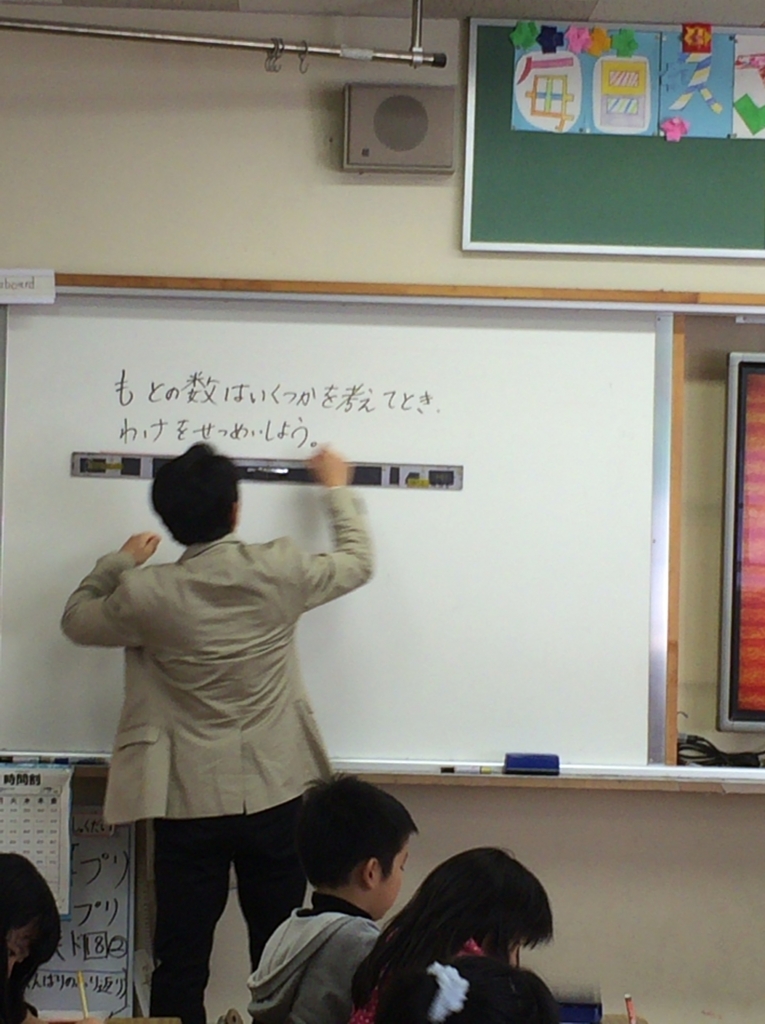 f:id:ict_in_education:20151210175054j:plain