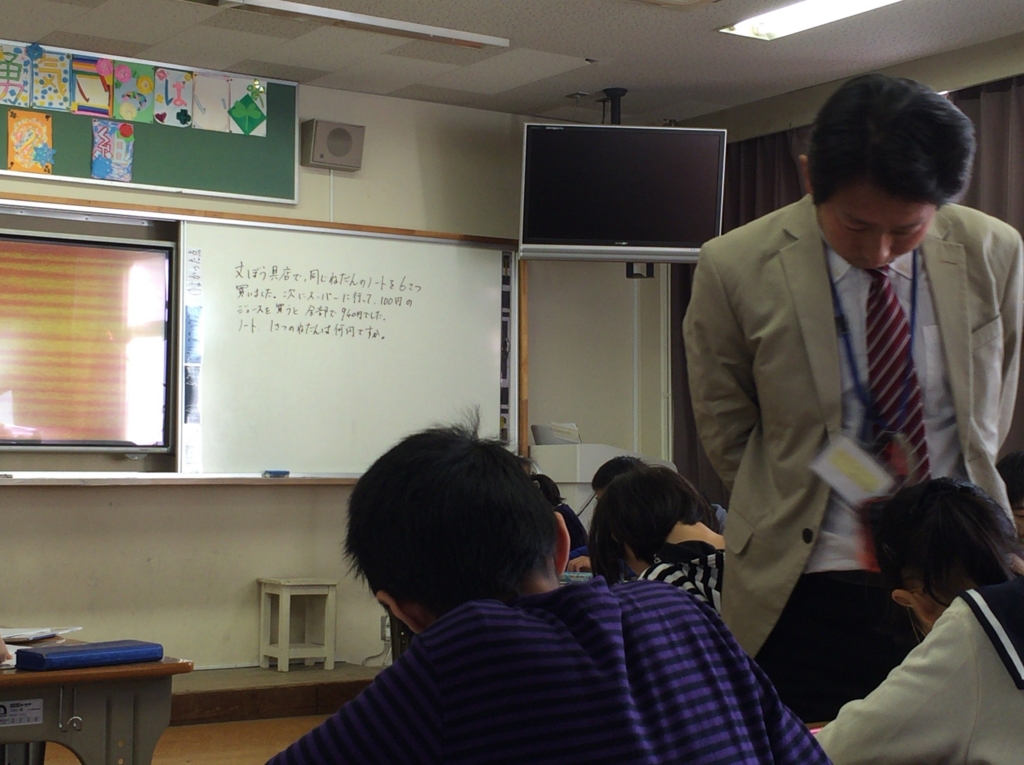 f:id:ict_in_education:20151210175221j:plain