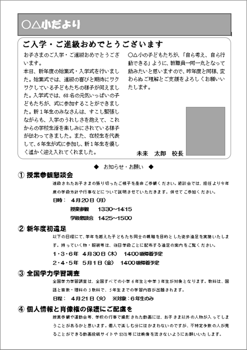 f:id:ict_in_education:20151214171431p:plain