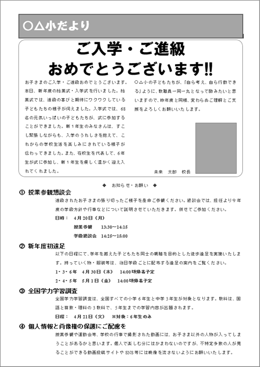 f:id:ict_in_education:20151214171603p:plain