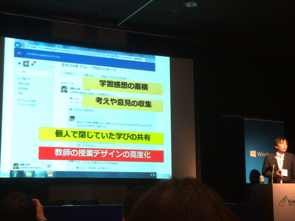 f:id:ict_in_education:20151217114158j:plain