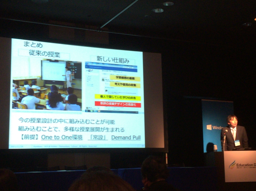 f:id:ict_in_education:20151217114316j:plain