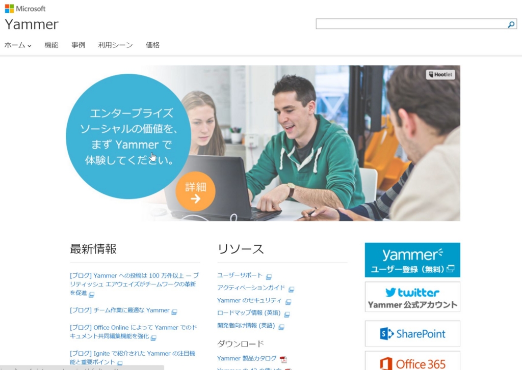 f:id:ict_in_education:20151217115352j:plain