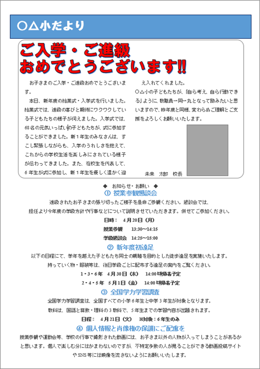 f:id:ict_in_education:20151228111013p:plain