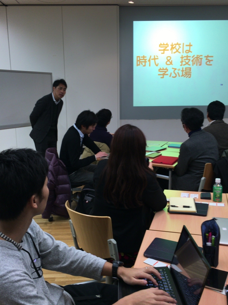 f:id:ict_in_education:20151228160619j:plain
