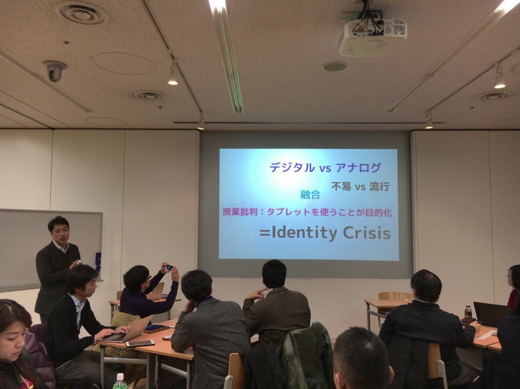 f:id:ict_in_education:20151228160644j:plain