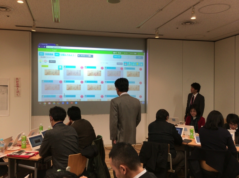 f:id:ict_in_education:20160106142812j:plain