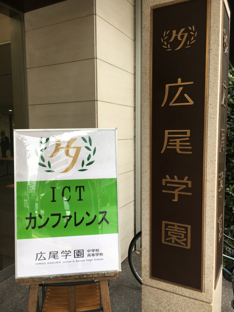 f:id:ict_in_education:20160201111635j:plain