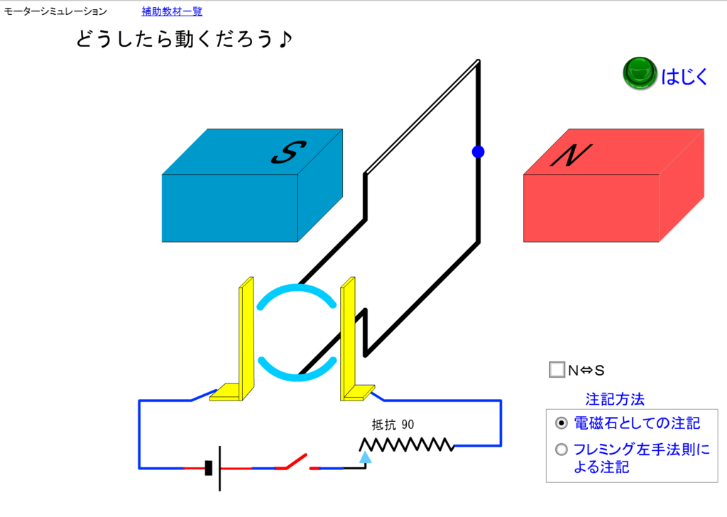 f:id:ict_in_education:20160205050833p:plain