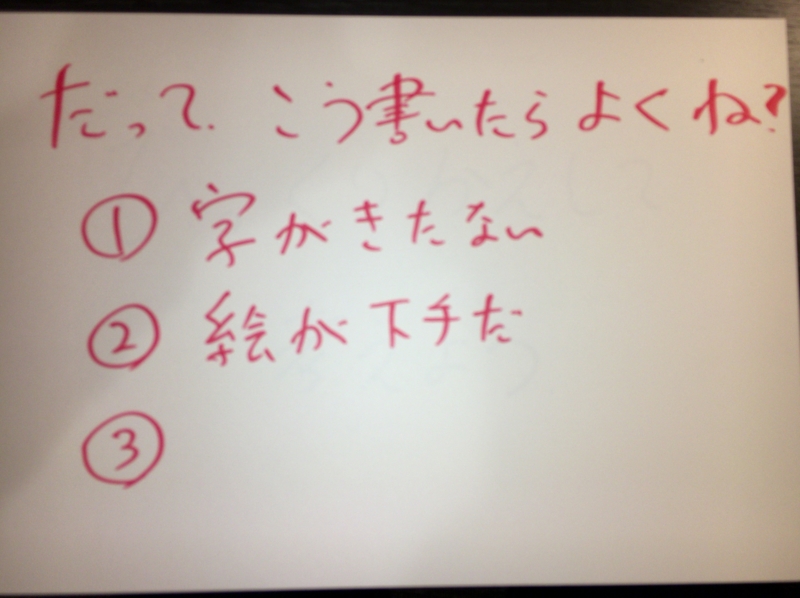 f:id:ict_in_education:20160221212816j:plain