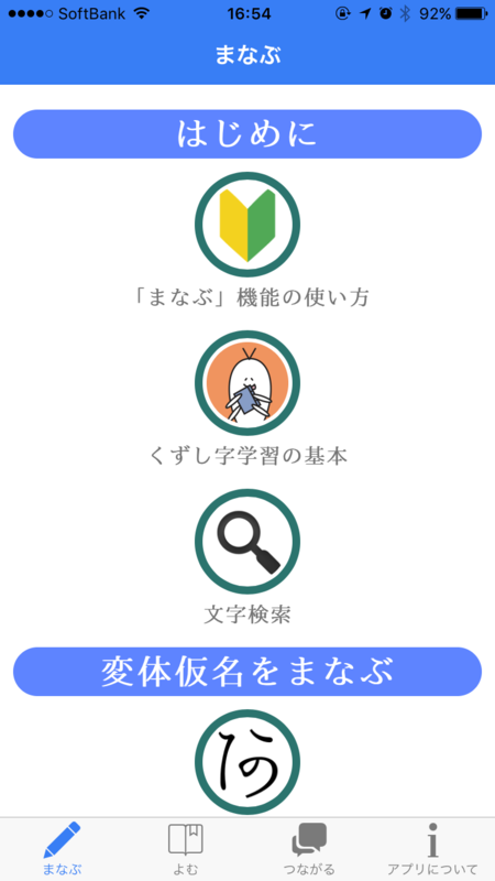 f:id:ict_in_education:20160322183549p:plain:w400
