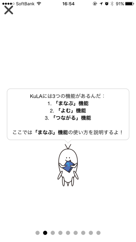 f:id:ict_in_education:20160322183550p:plain:w400