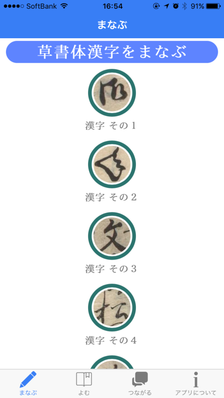 f:id:ict_in_education:20160322183552p:plain:w400