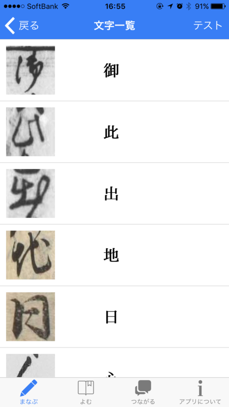 f:id:ict_in_education:20160322183553p:plain:w400