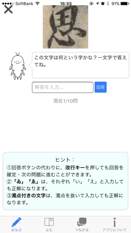 f:id:ict_in_education:20160322183555p:plain:w400