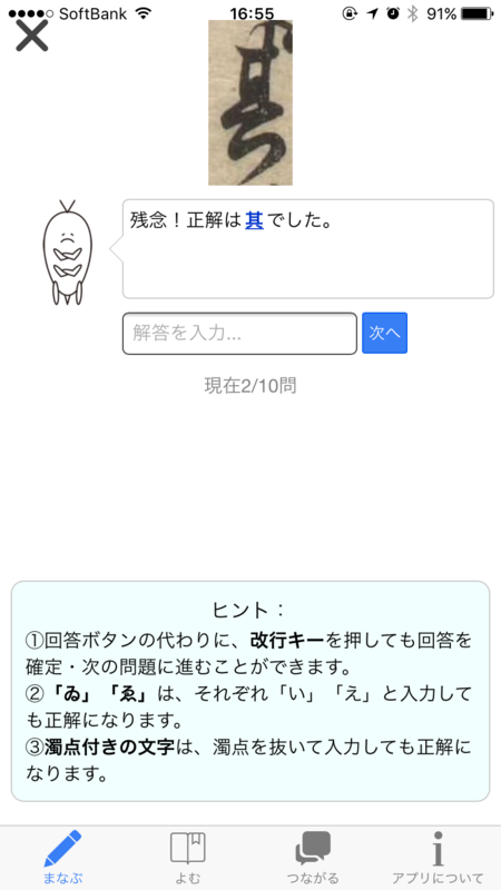 f:id:ict_in_education:20160322183557p:plain:w400