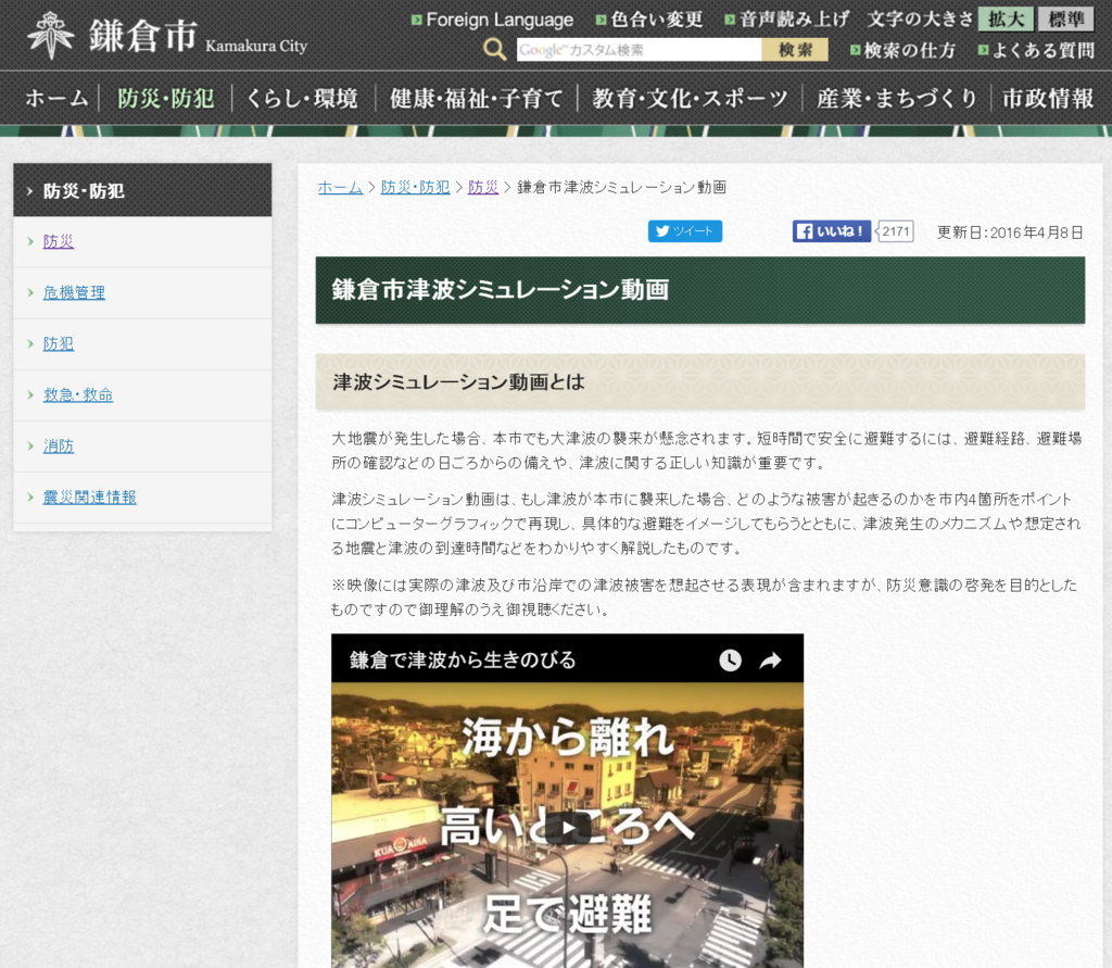 f:id:ict_in_education:20160409082255p:plain