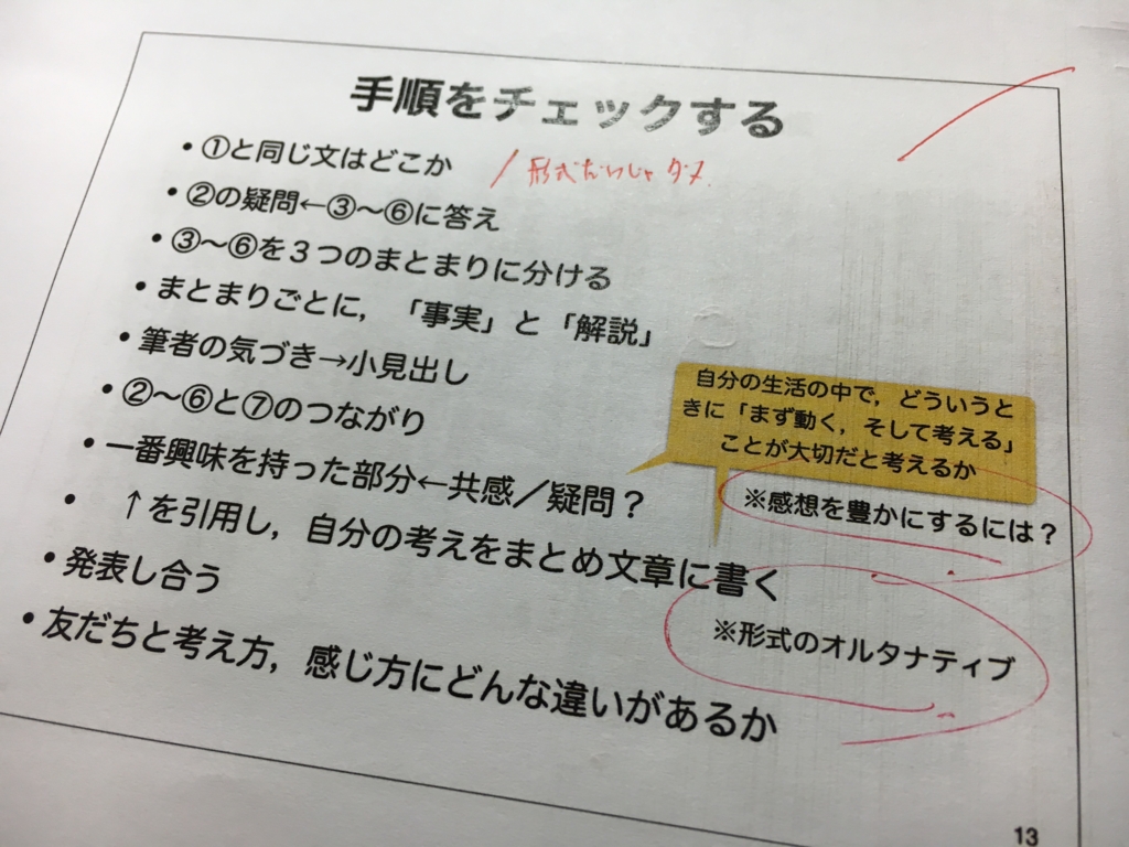f:id:ict_in_education:20160417140509j:plain