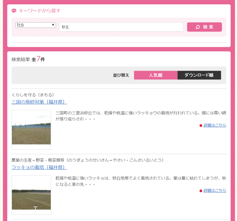 f:id:ict_in_education:20160502194631p:plain