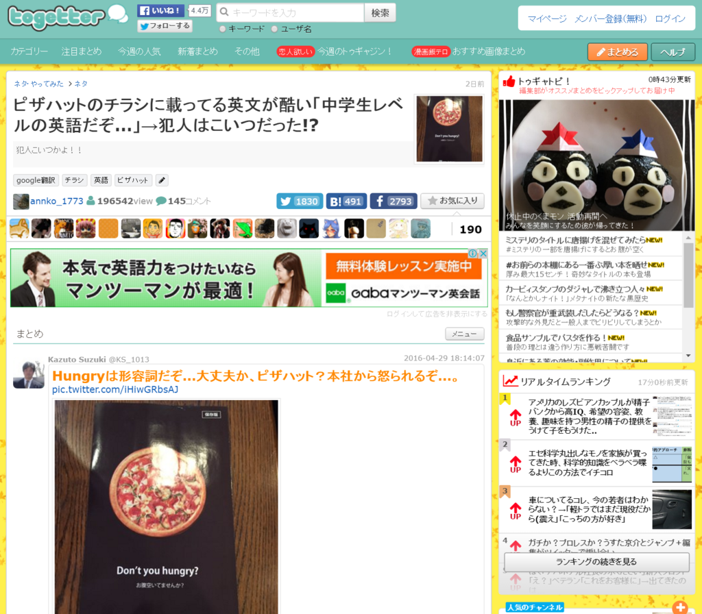 f:id:ict_in_education:20160508104247p:plain